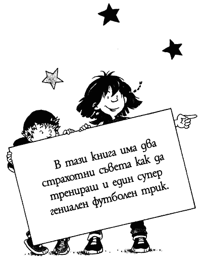lili_chudoto_vyv_futbolna_treska_tabela.png lili_chudoto_vyv_futbolna_treska_tabela.png