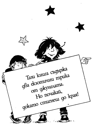 lili_chudoto_v_tyrsene_na_izgubenoto_sykrovishte_tabela.png lili_chudoto_v_tyrsene_na_izgubenoto_sykrovishte_tabela.png