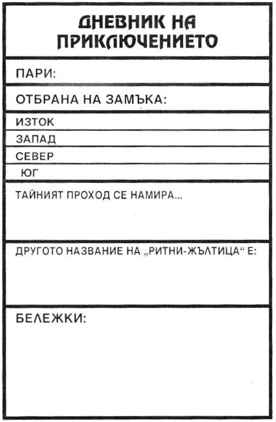 proklyatieto_na_mushmurok_14.jpg proklyatieto_na_mushmurok_14.jpg