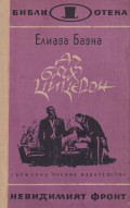 Корица