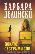 Корица