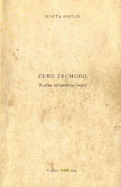 Корица