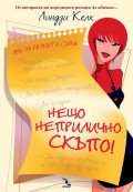 Корица