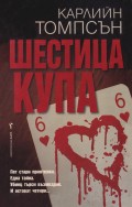 Корица